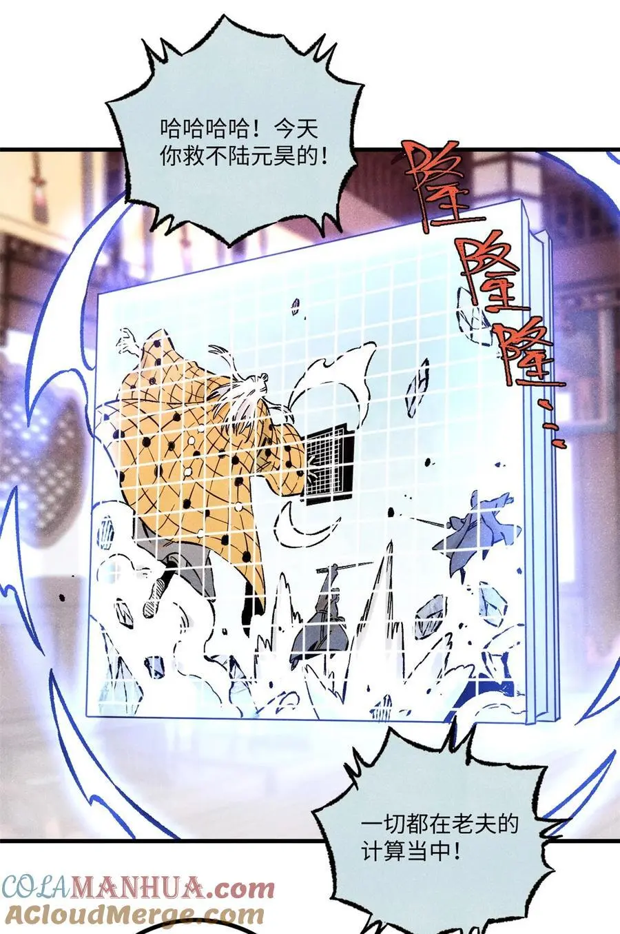 64 剑神古月 第7页