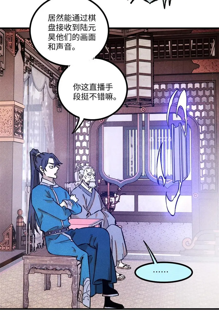 64 剑神古月 第8页
