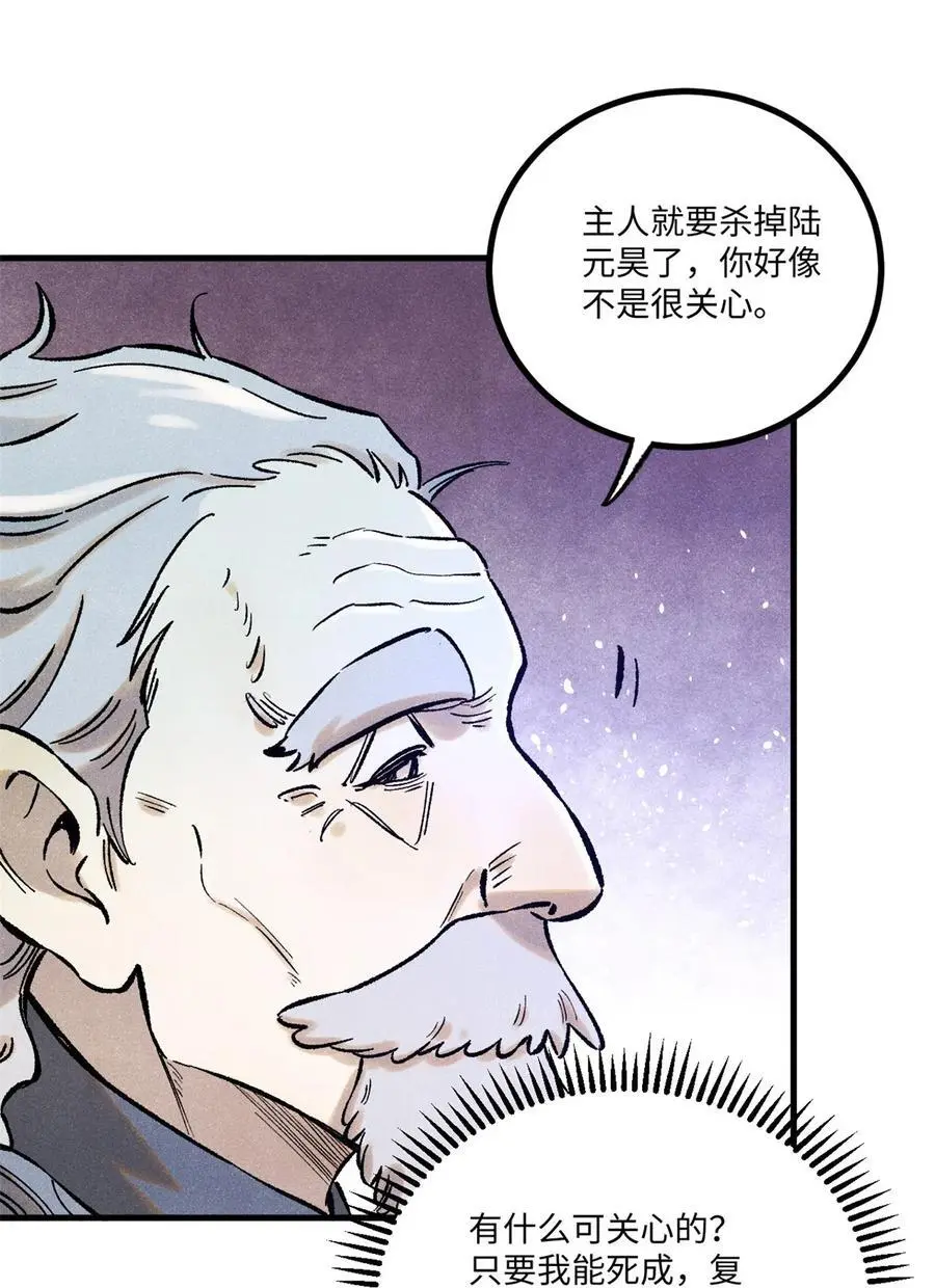 64 剑神古月 第9页