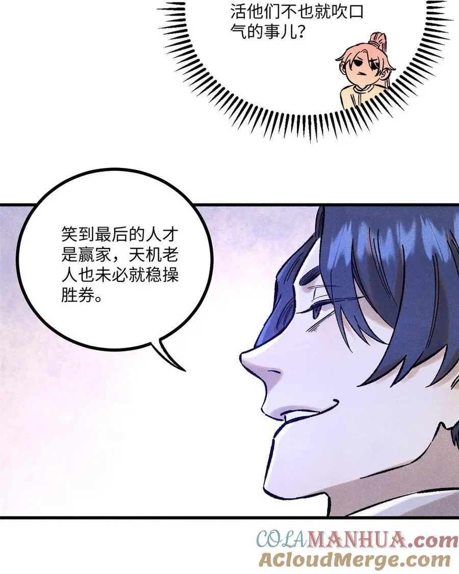 64 剑神古月 第10页