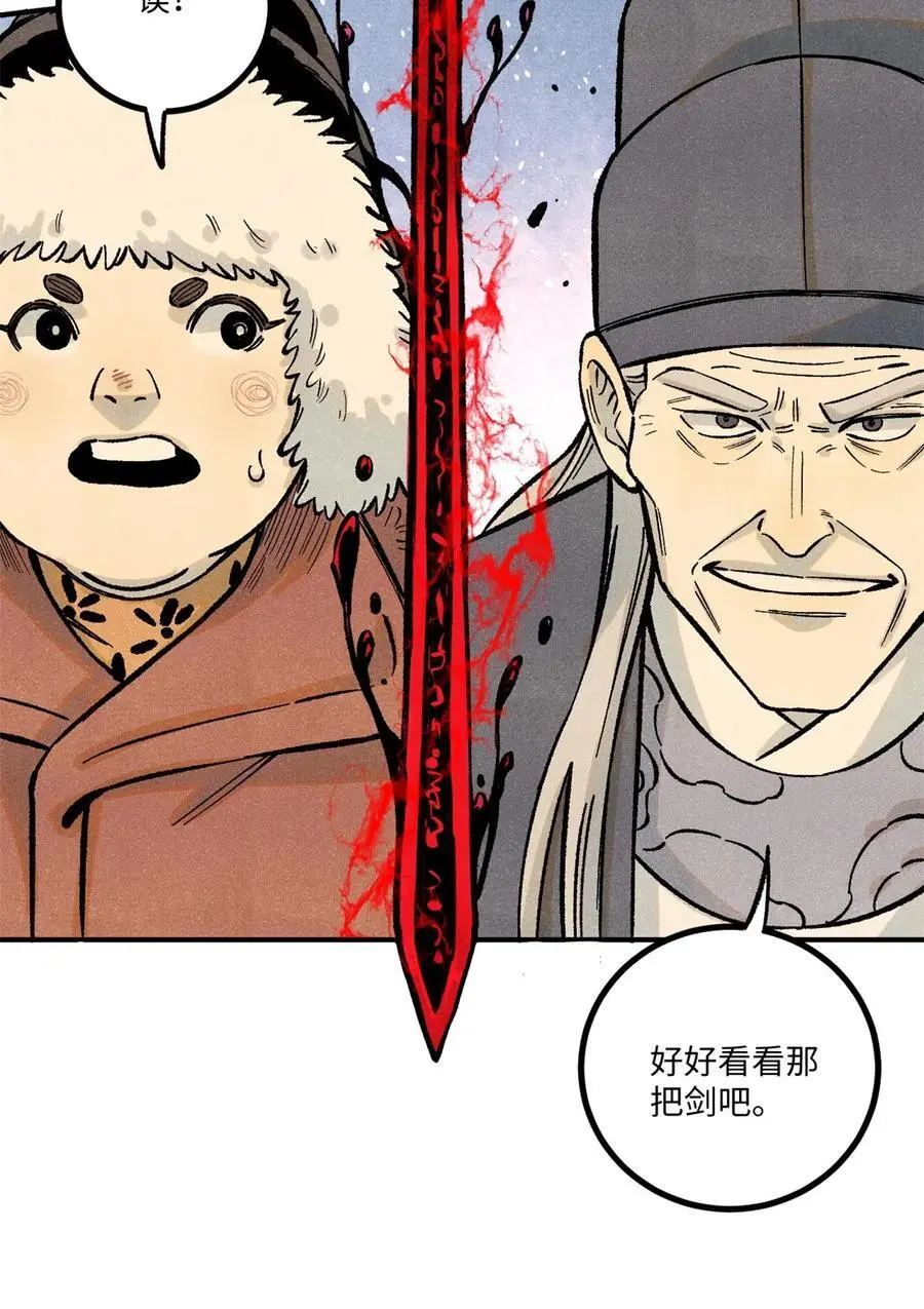 64 剑神古月 第15页