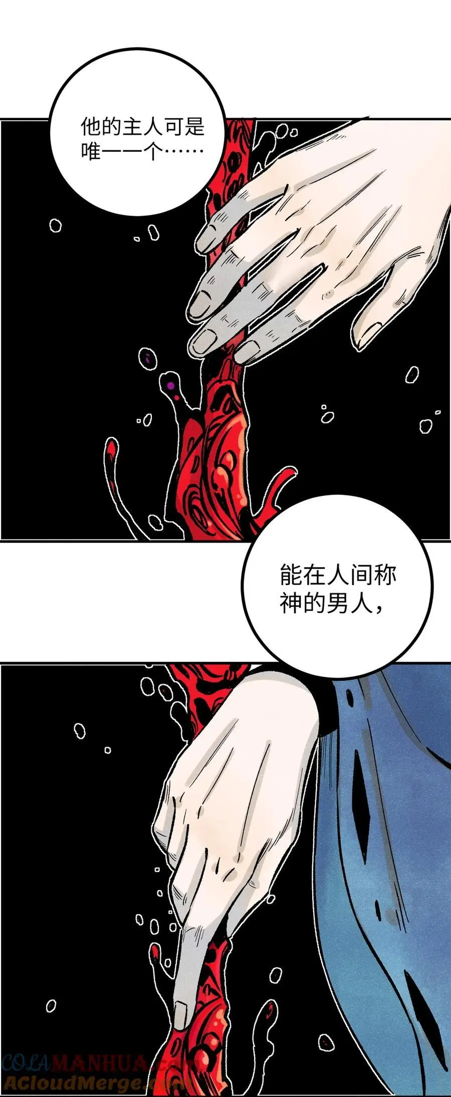64 剑神古月 第16页