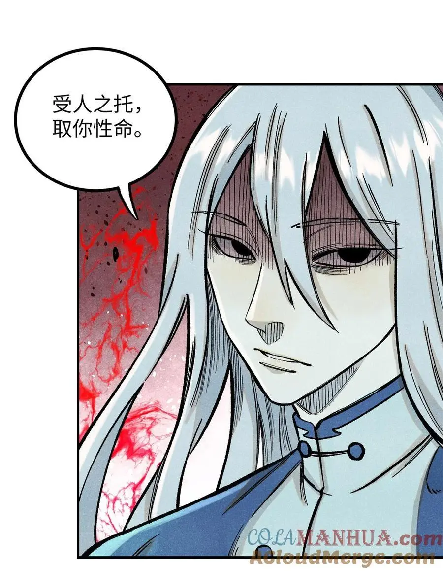 64 剑神古月 第22页