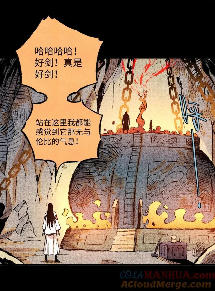 64 剑神古月 第46页