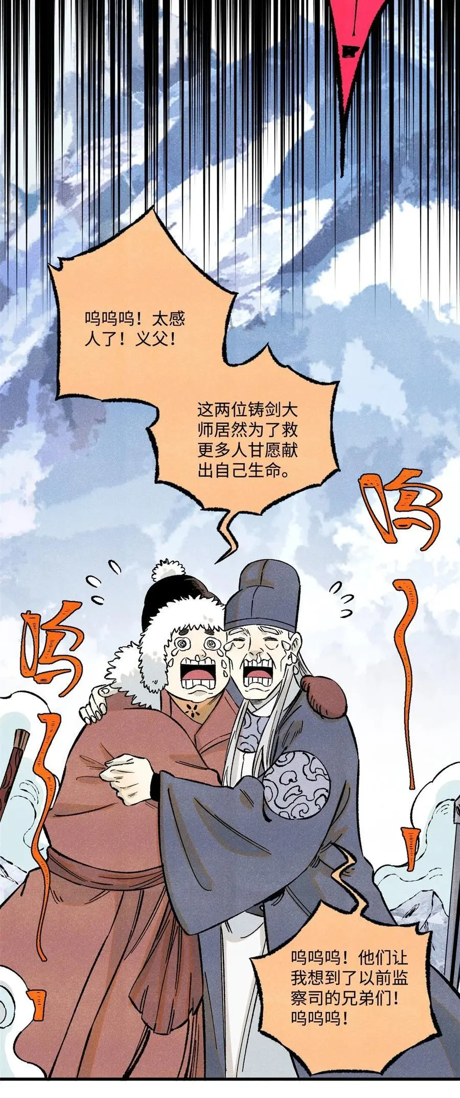 64 剑神古月 第57页