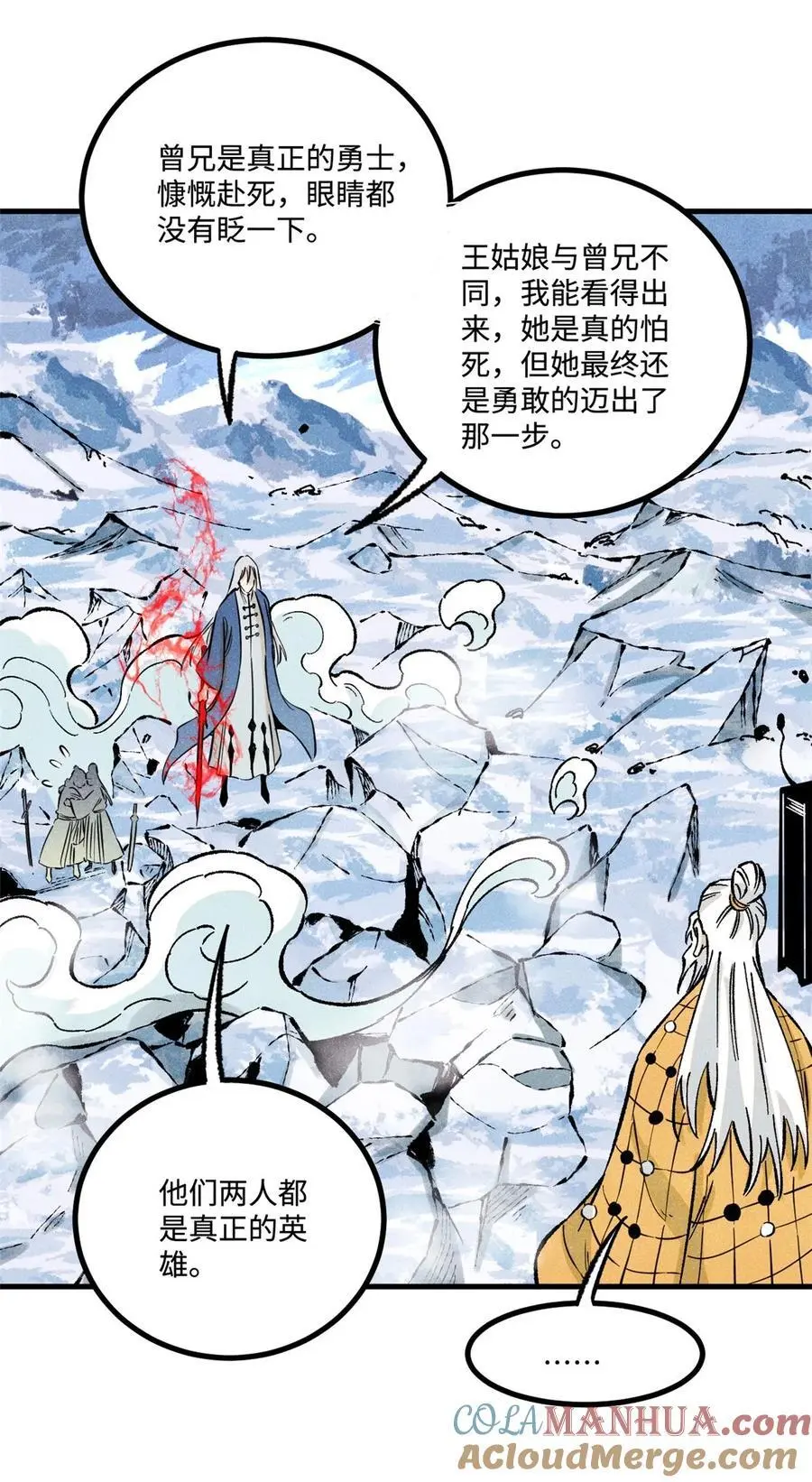 64 剑神古月 第58页