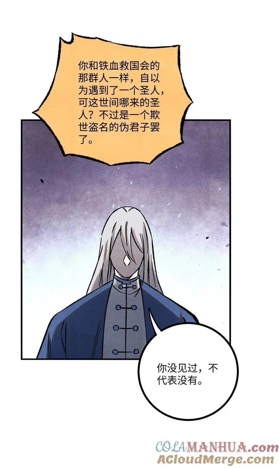 64 剑神古月 第61页