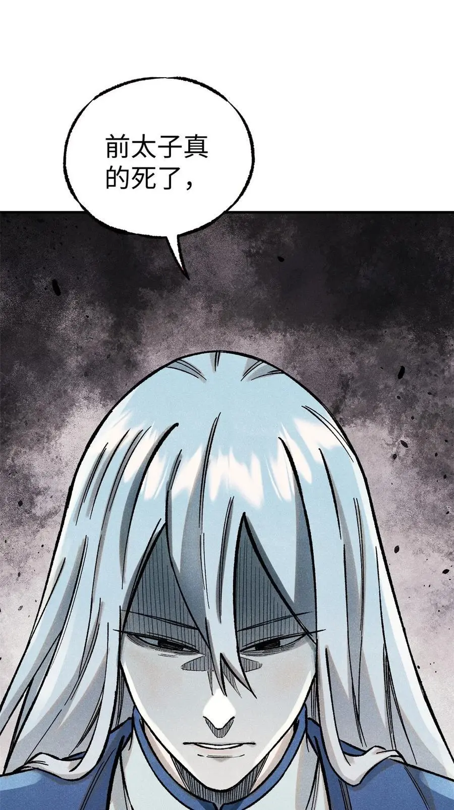 64 剑神古月 第62页