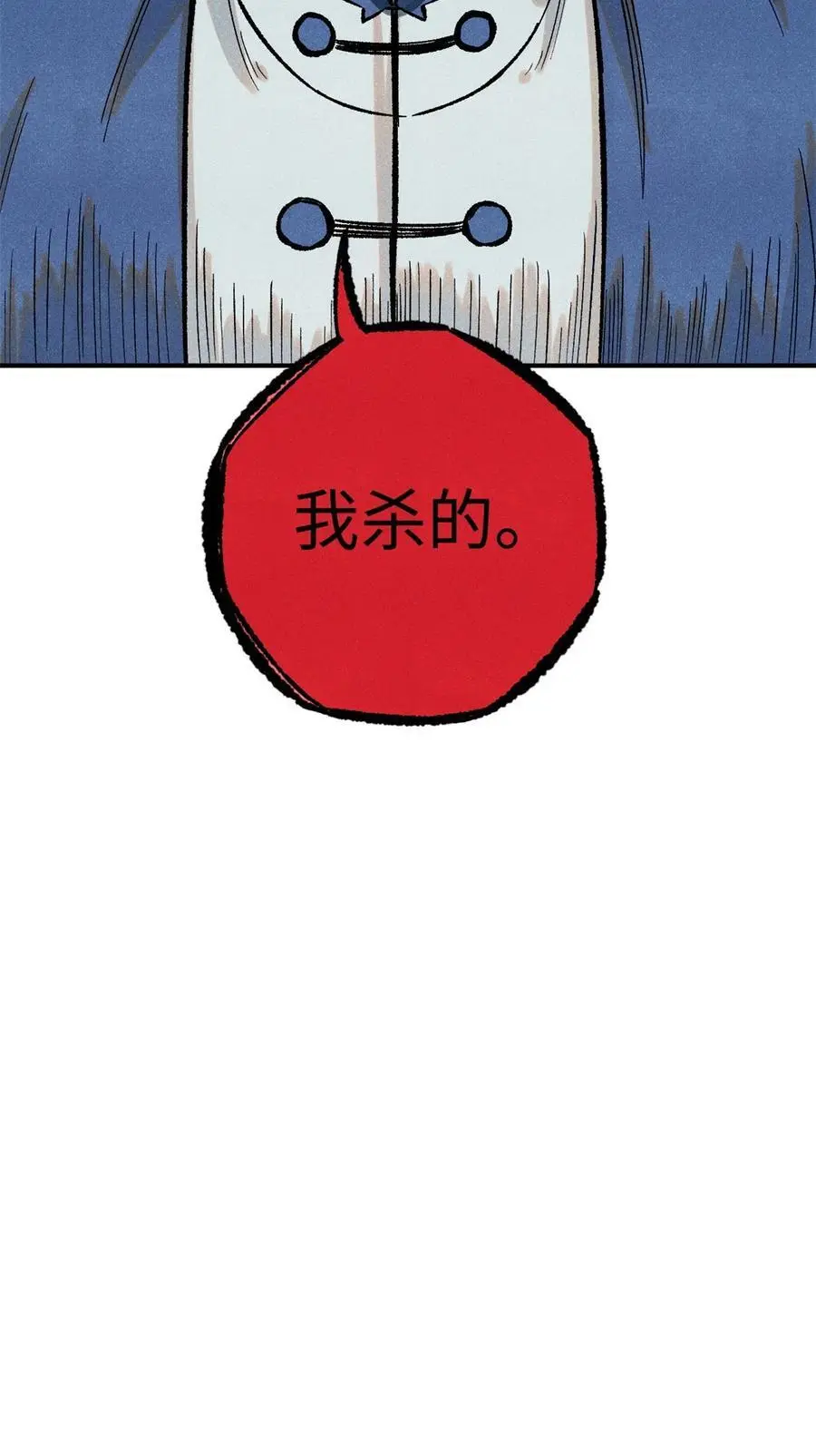 64 剑神古月 第63页