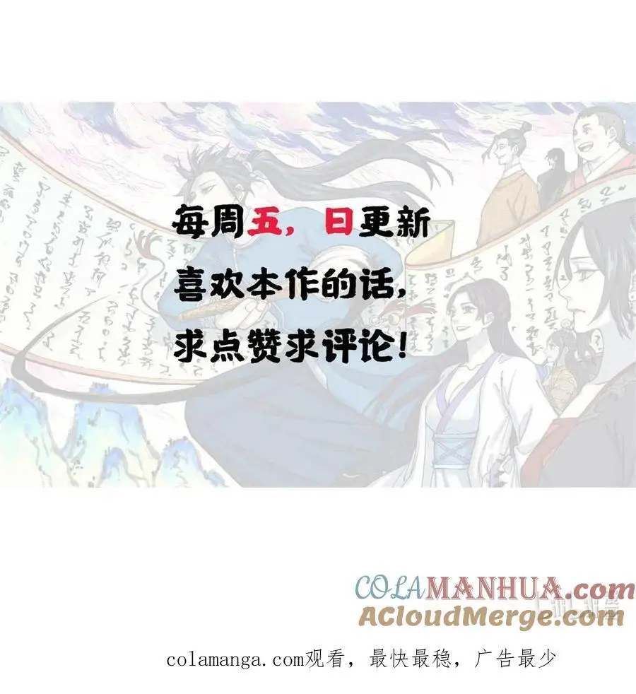 64 剑神古月 第64页
