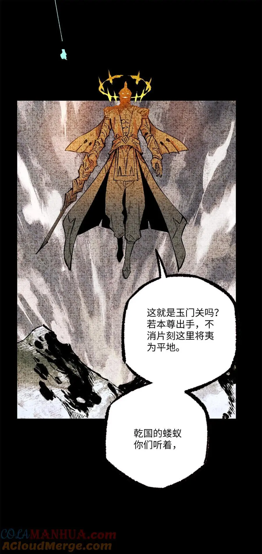 65 祭剑 第4页