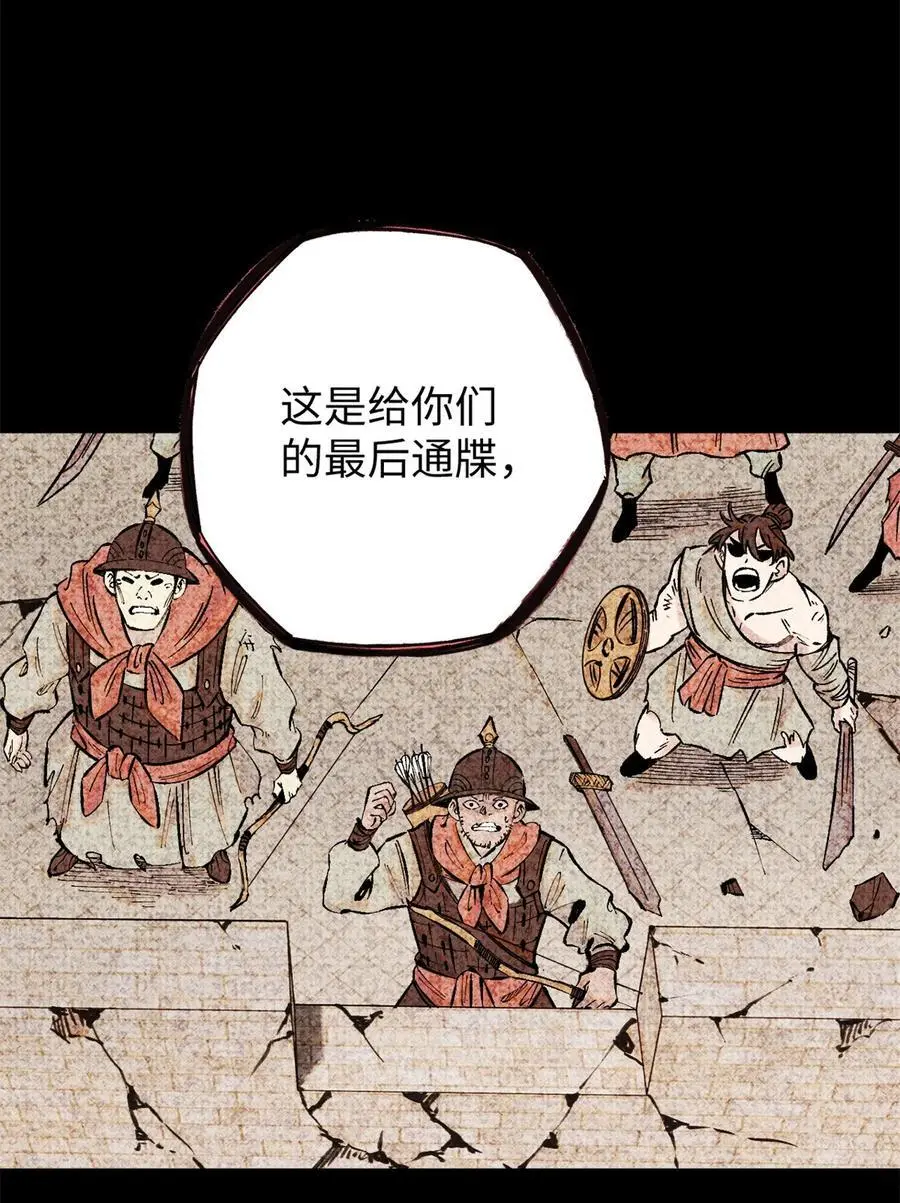 65 祭剑 第5页