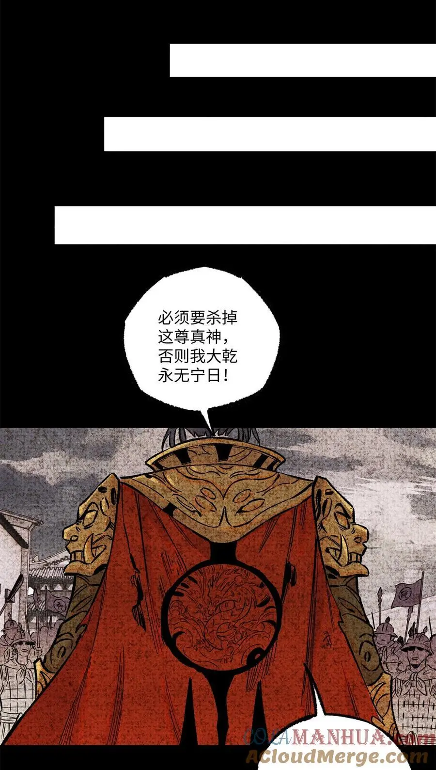 65 祭剑 第7页