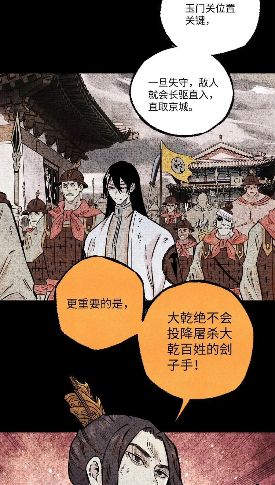 65 祭剑 第8页
