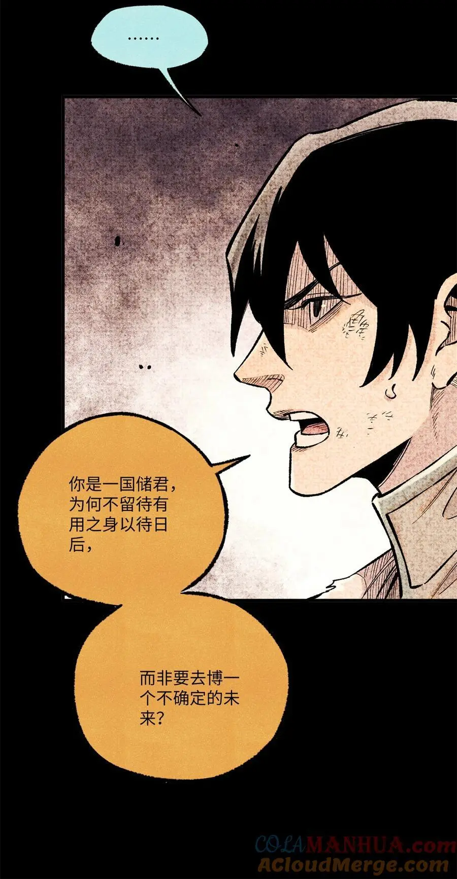 65 祭剑 第19页