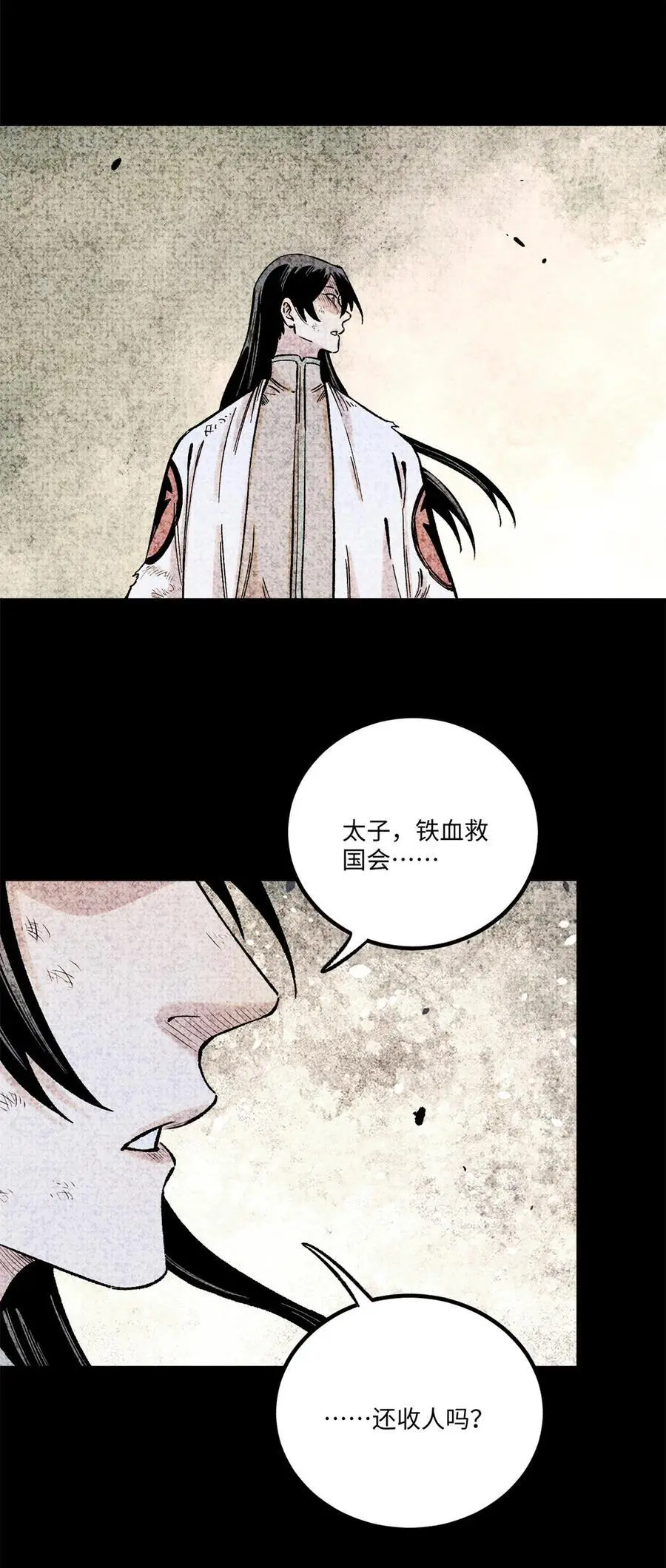 65 祭剑 第32页