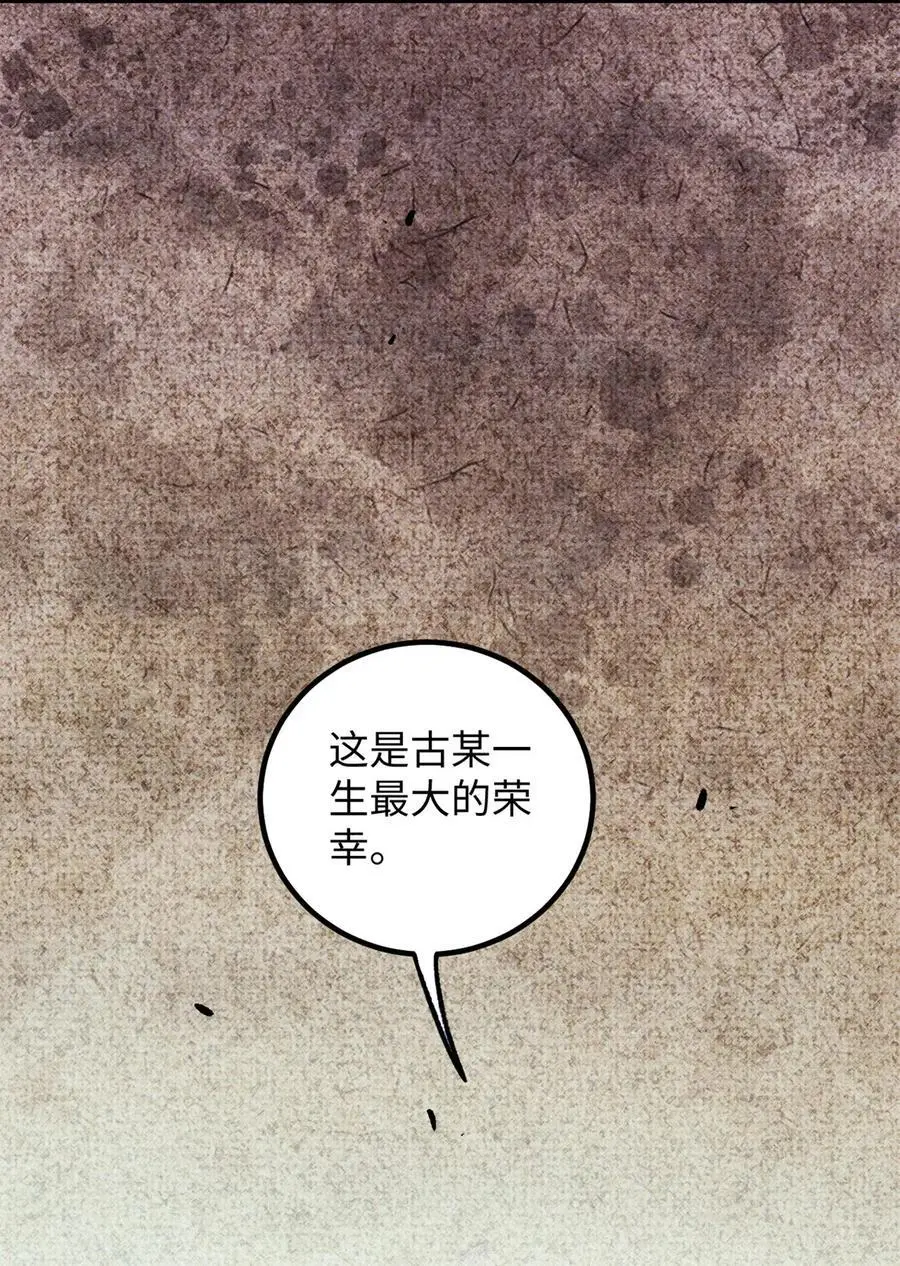 65 祭剑 第35页