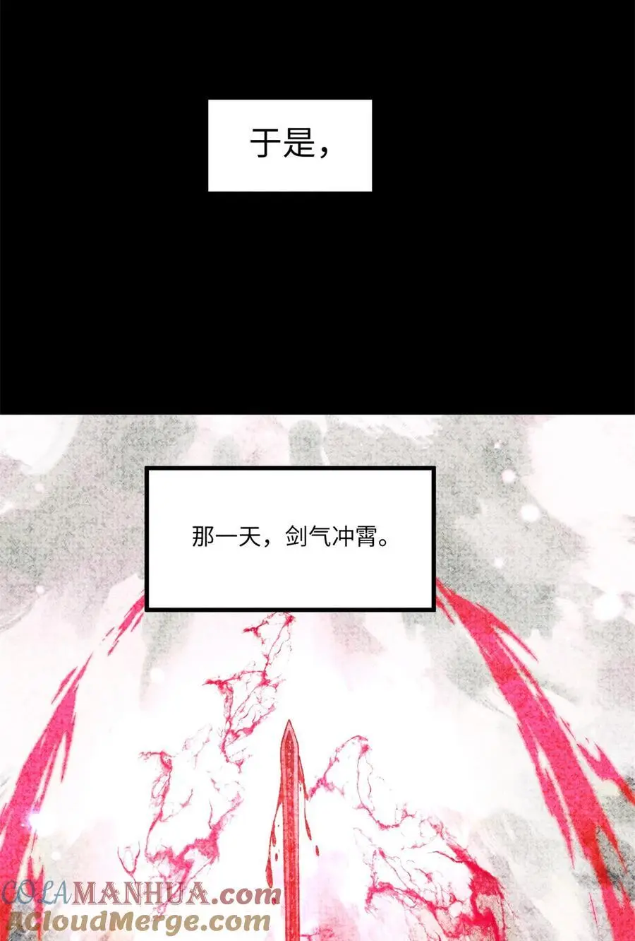 65 祭剑 第37页