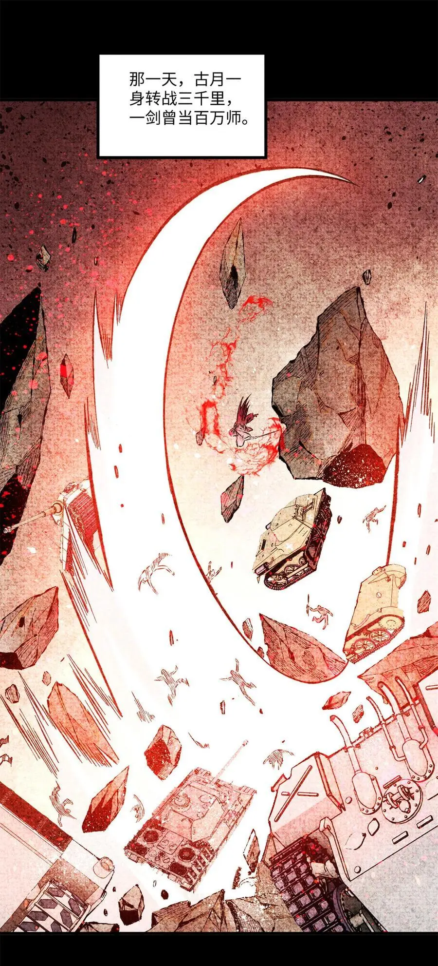 65 祭剑 第39页