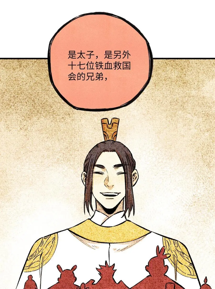 65 祭剑 第45页