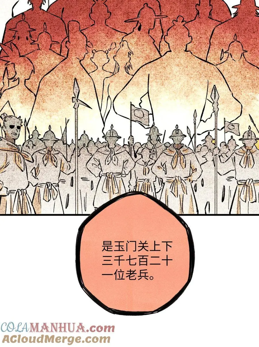 65 祭剑 第46页