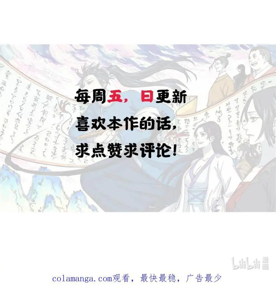 65 祭剑 第51页