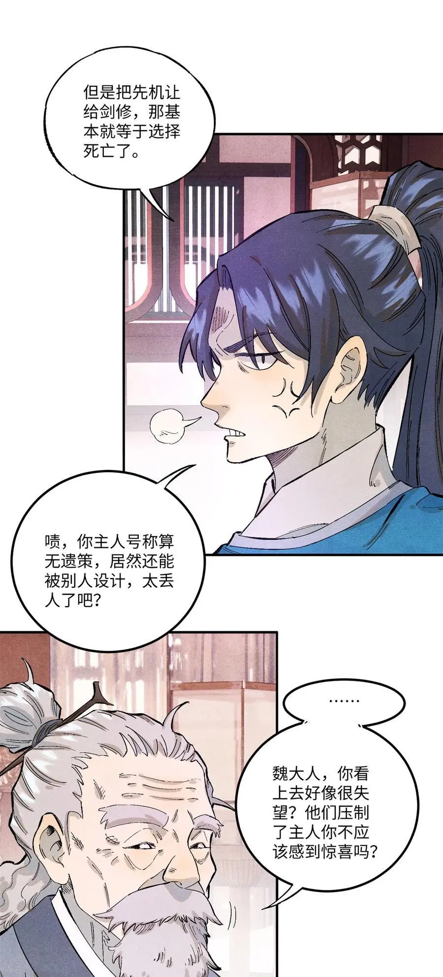 66 多人大混战 第8页