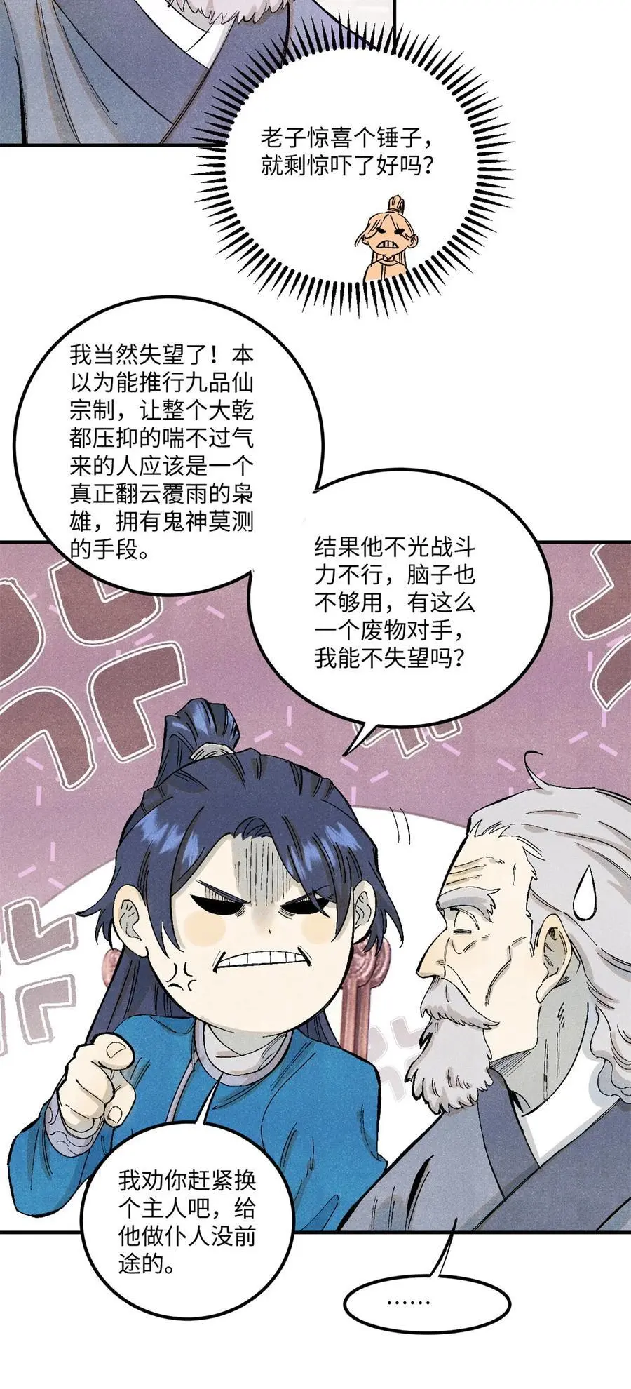 66 多人大混战 第9页
