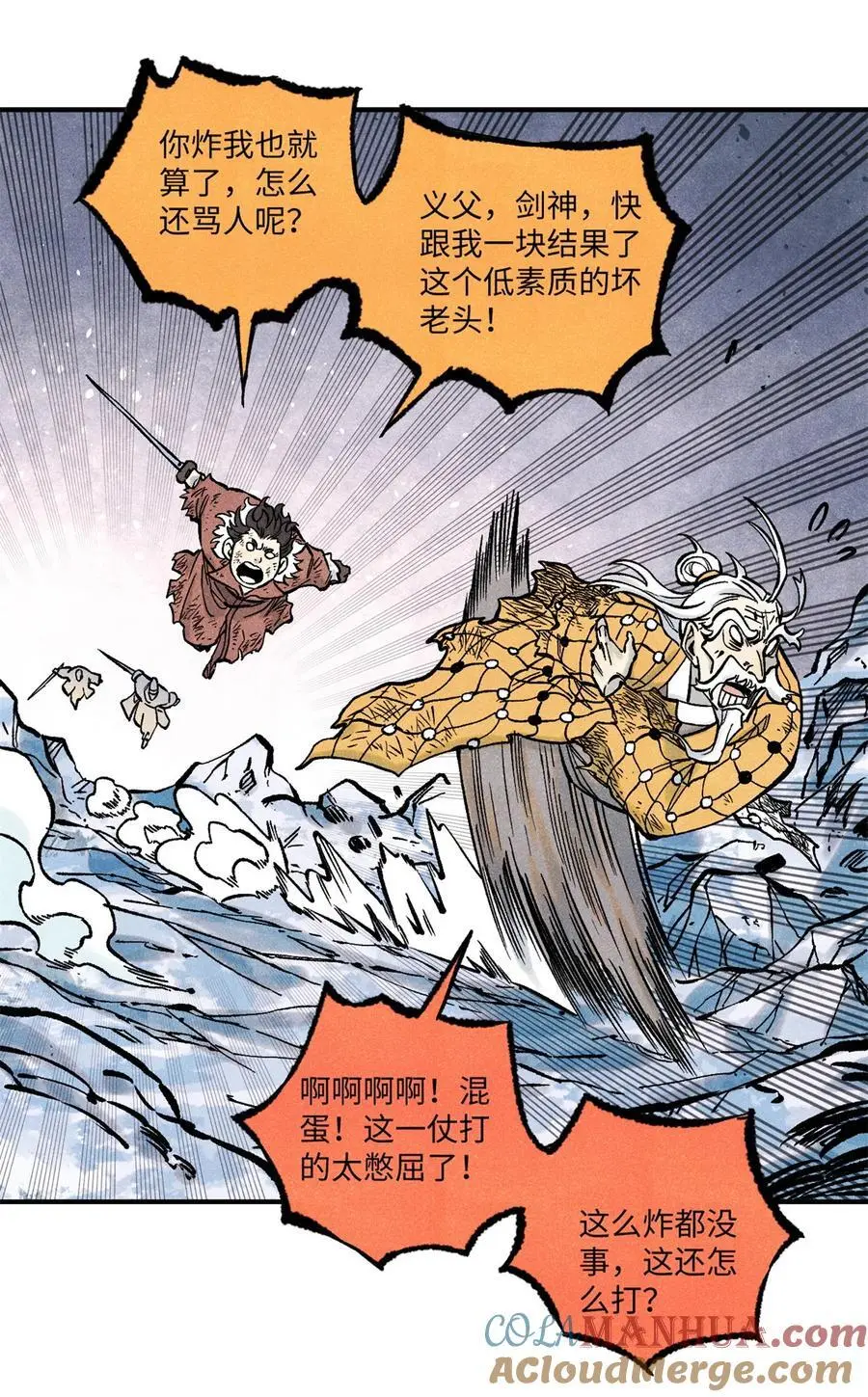 66 多人大混战 第25页
