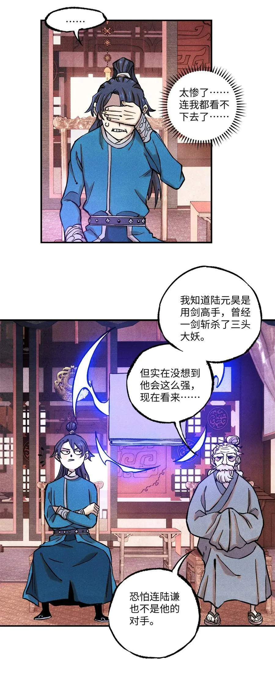 66 多人大混战 第26页