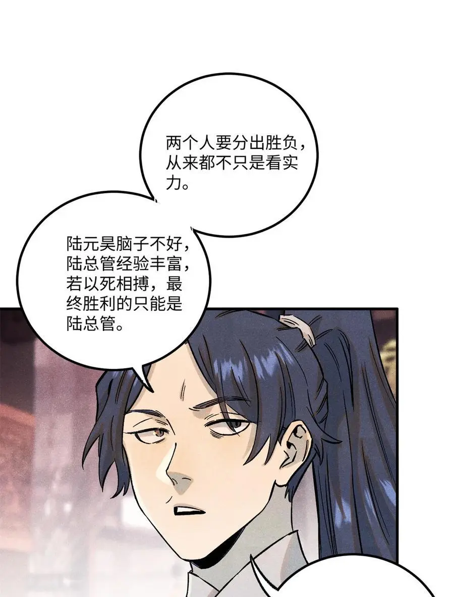 66 多人大混战 第27页