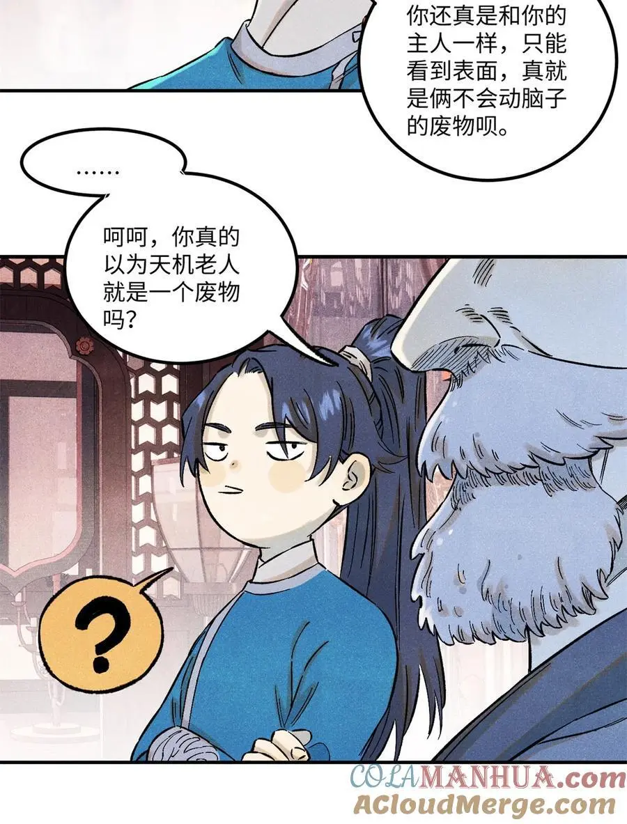 66 多人大混战 第28页