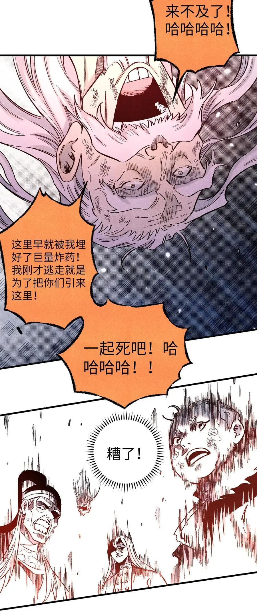66 多人大混战 第38页
