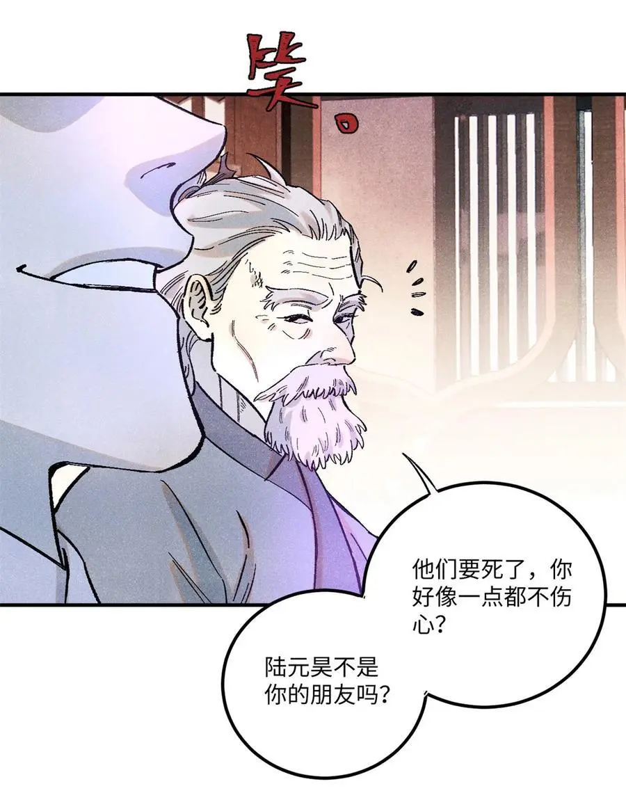 66 多人大混战 第44页