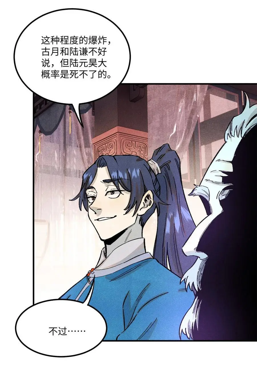 66 多人大混战 第45页