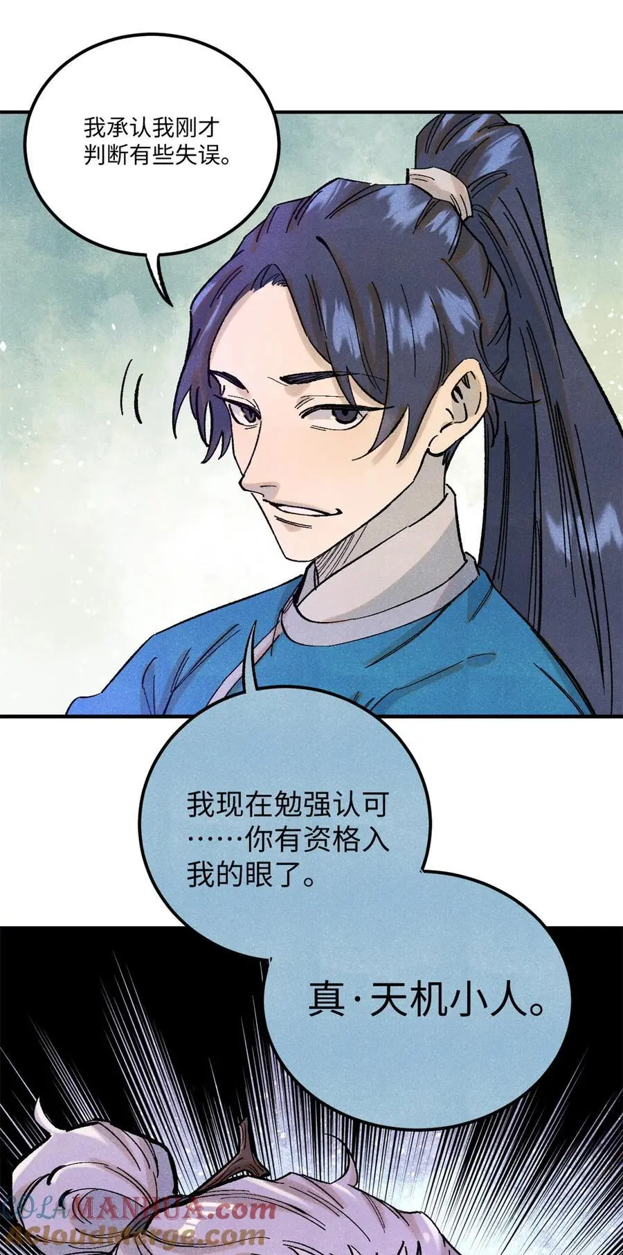66 多人大混战 第46页