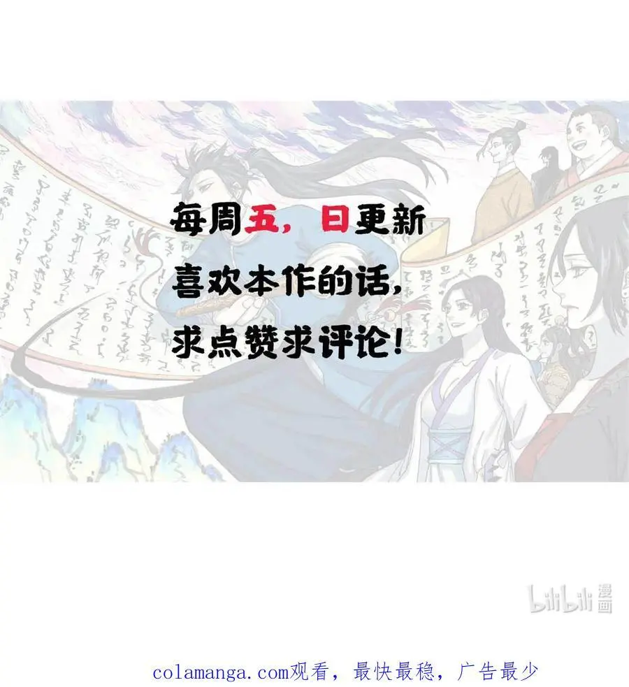 66 多人大混战 第48页