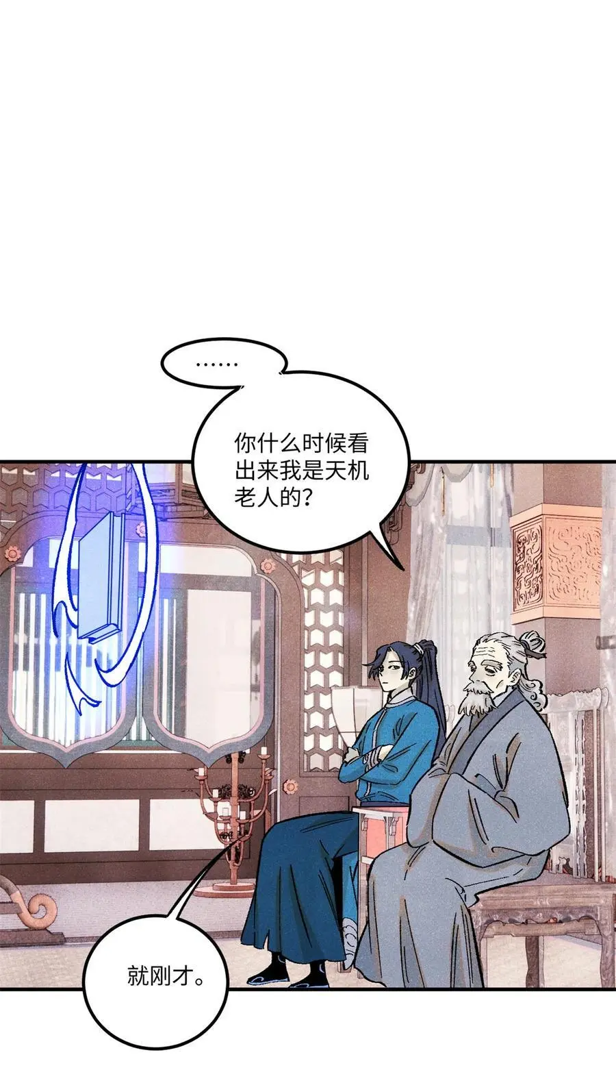 67 献祭我吧 第2页