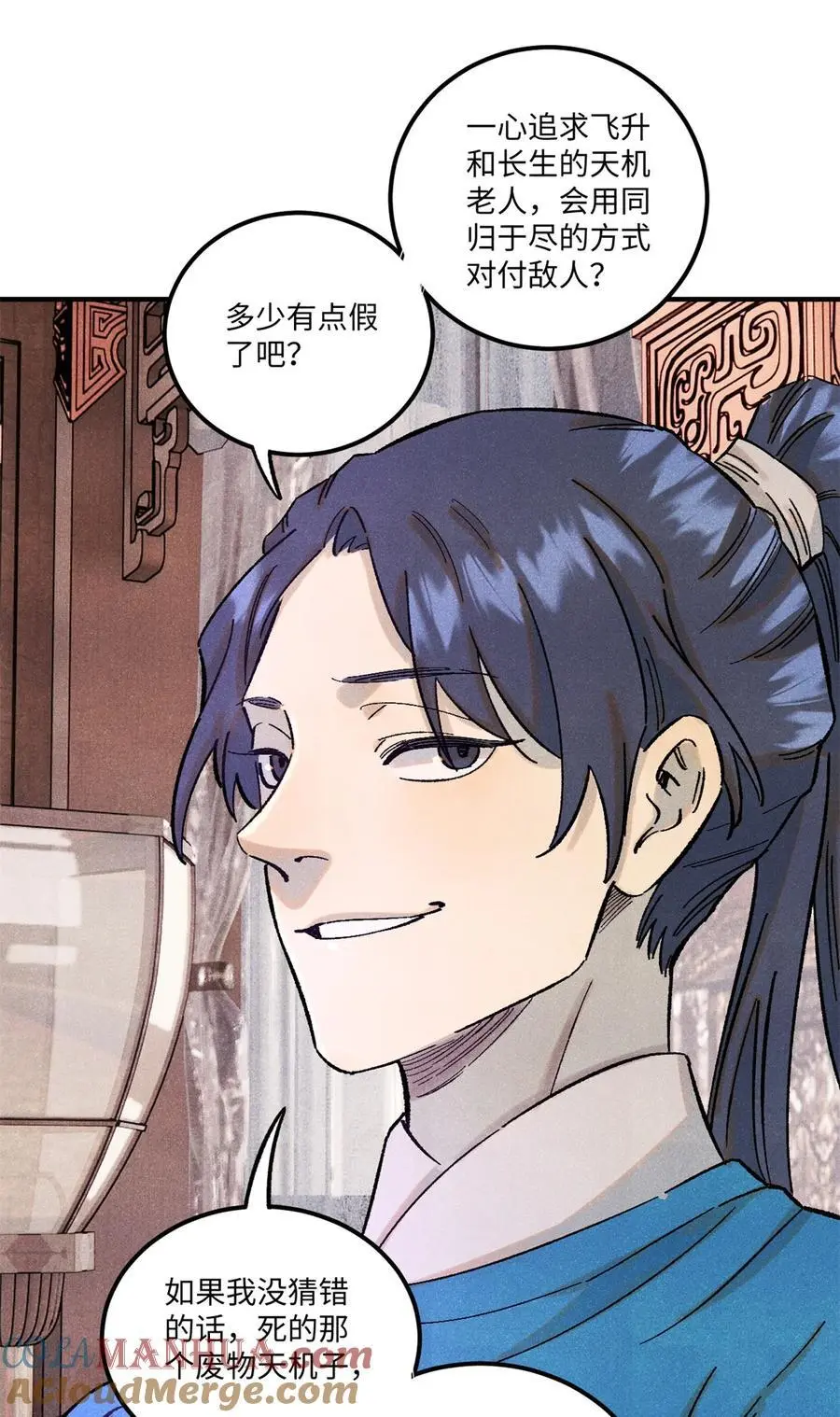 67 献祭我吧 第3页