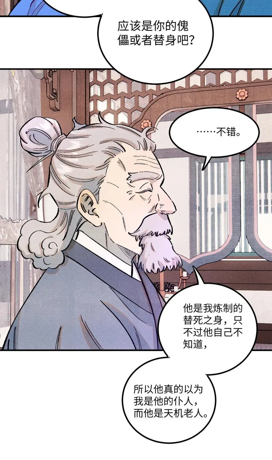 67 献祭我吧 第4页