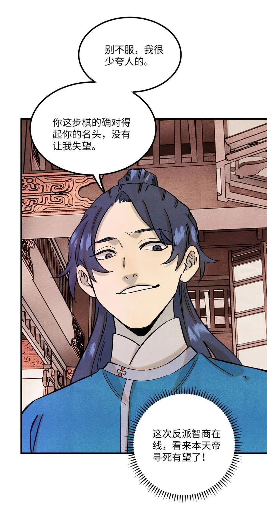 67 献祭我吧 第6页