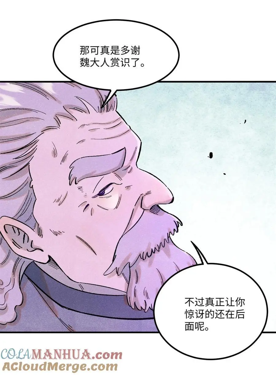 67 献祭我吧 第7页