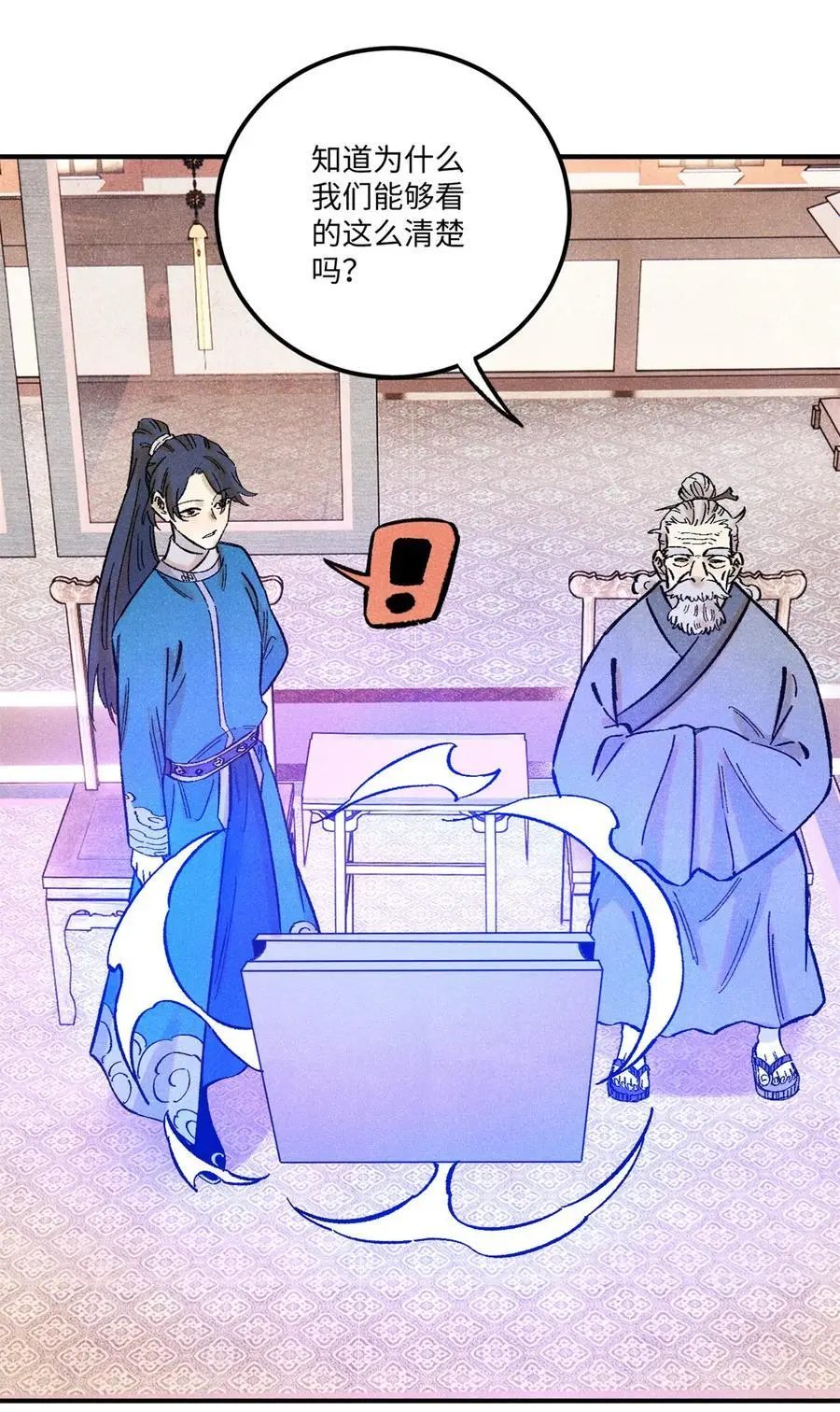 67 献祭我吧 第8页