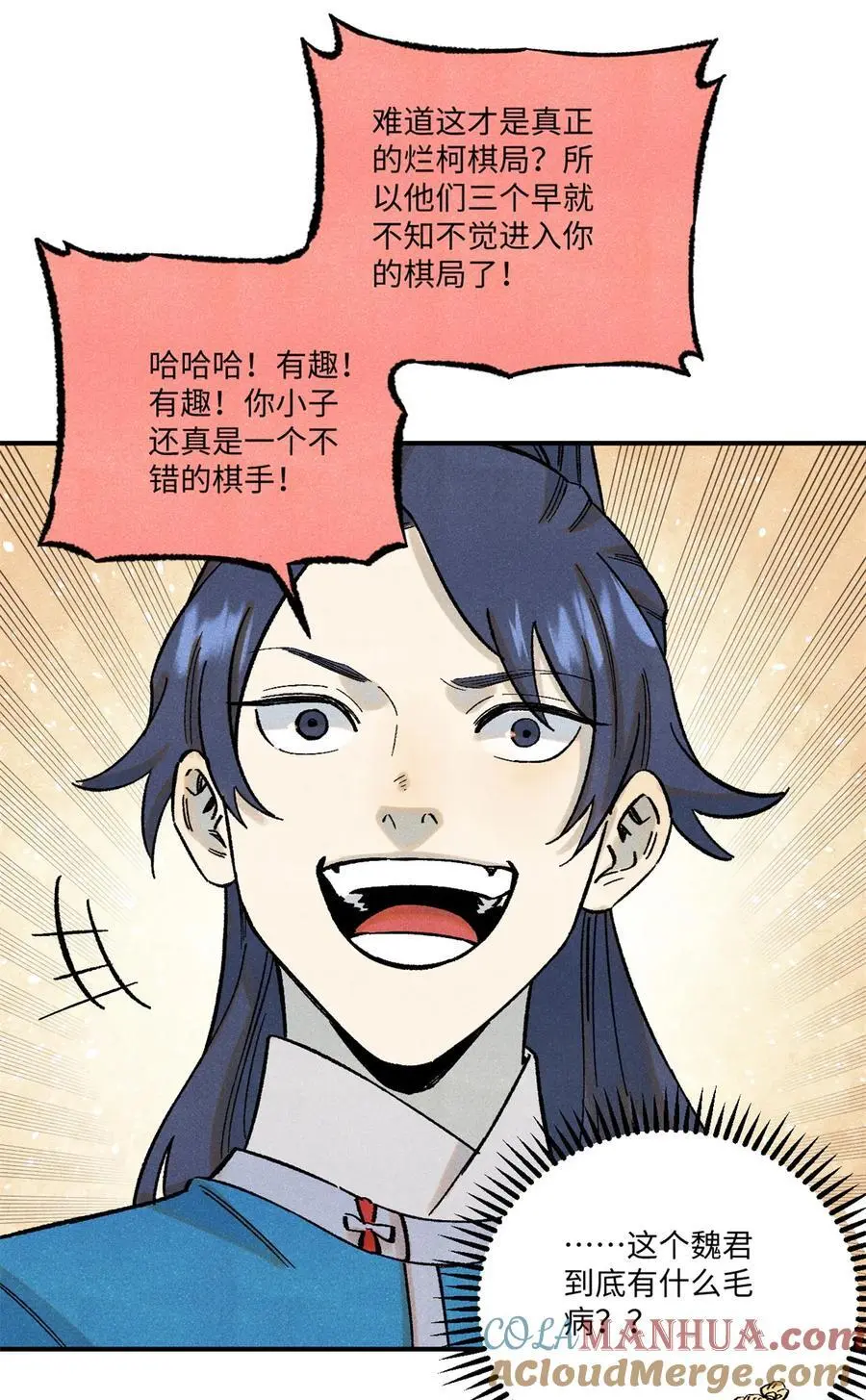 67 献祭我吧 第9页