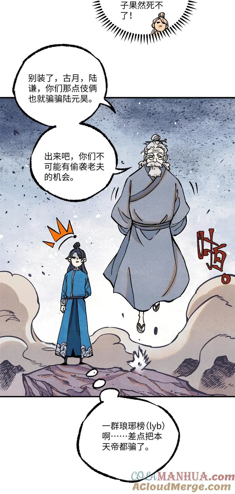 67 献祭我吧 第15页