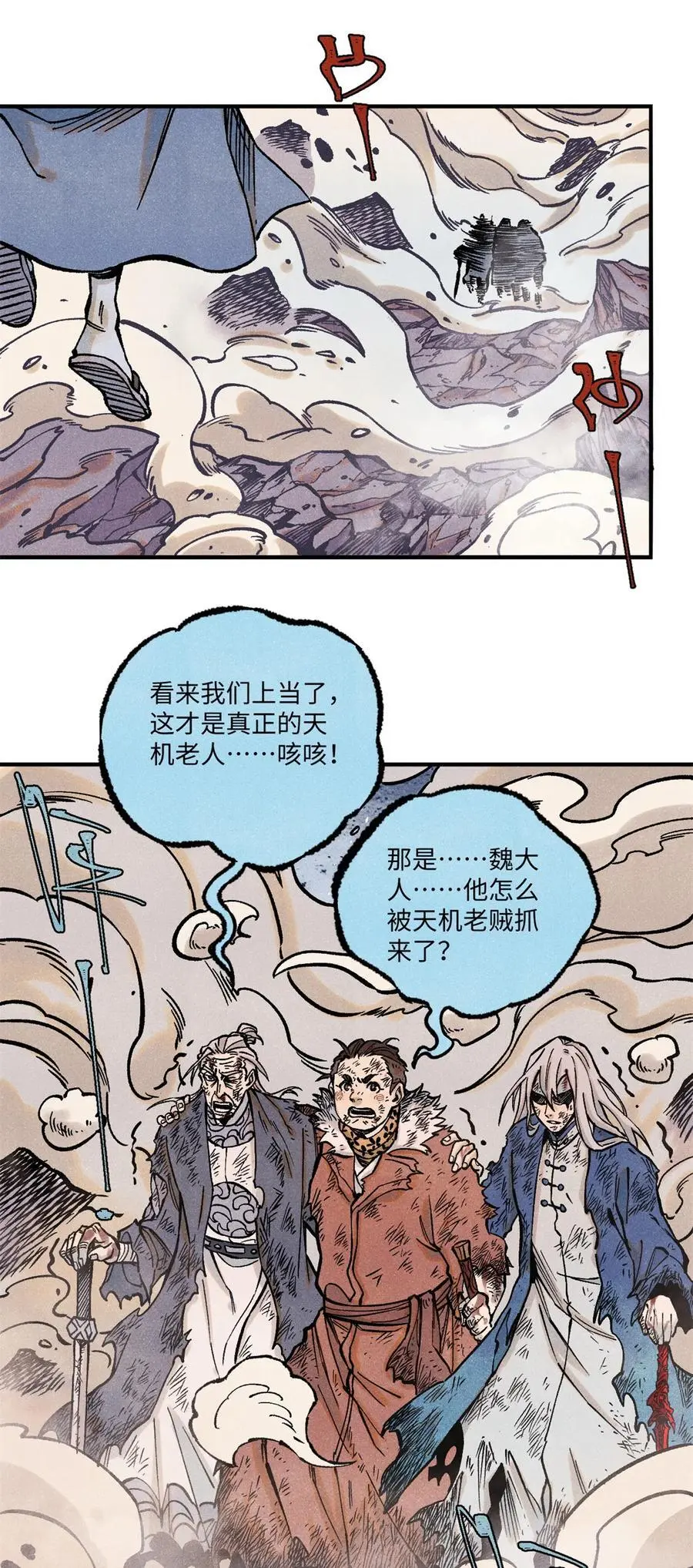 67 献祭我吧 第16页