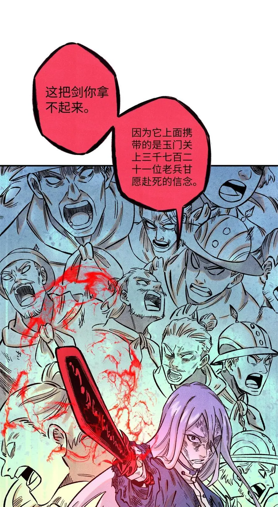 67 献祭我吧 第28页