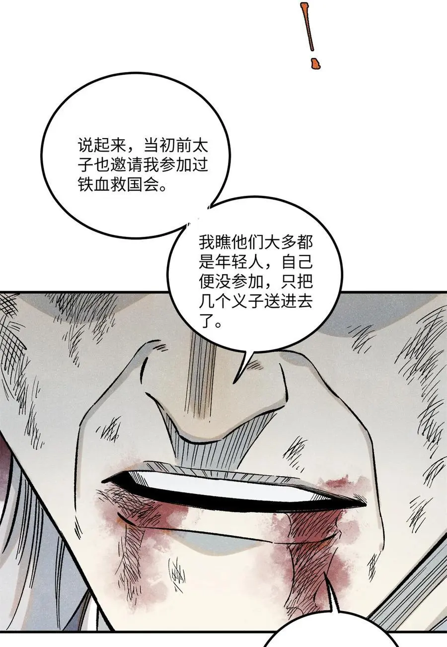 67 献祭我吧 第32页