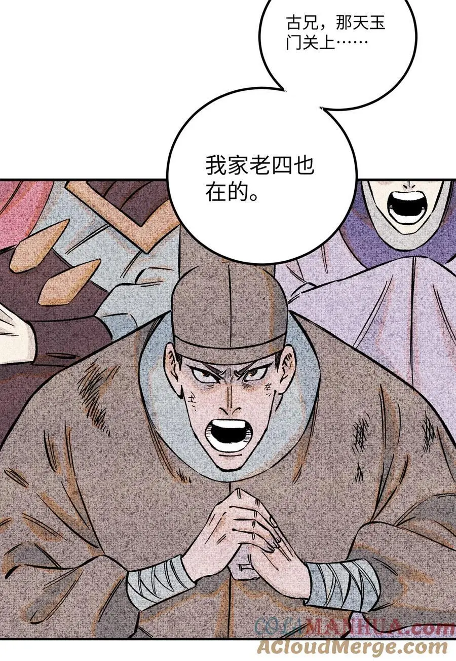 67 献祭我吧 第33页