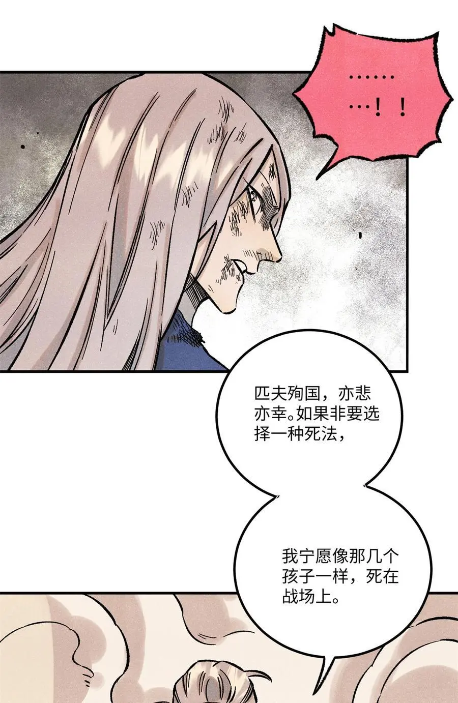 67 献祭我吧 第34页